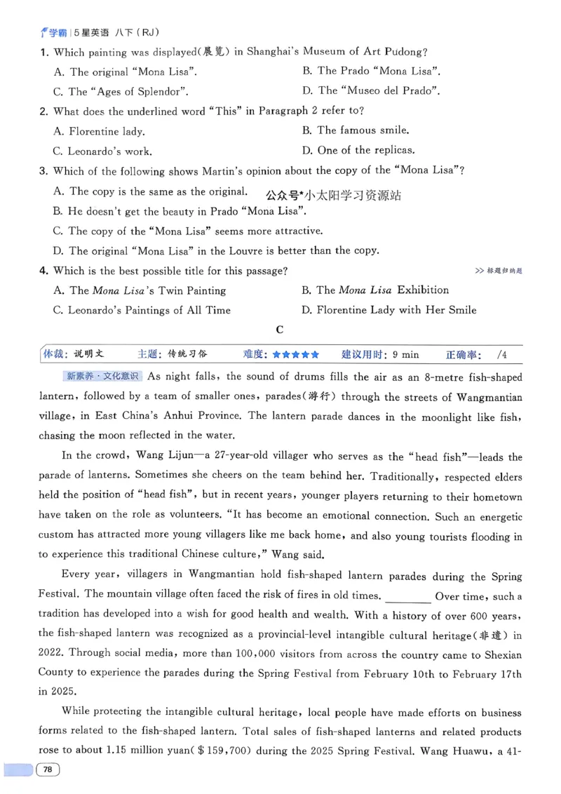 新八下英语五星学霸主书(1)_新人教八下资料包_23多套教辅合集_88教辅合集_2026《初中5星学霸》英语8年级下册(RJ)