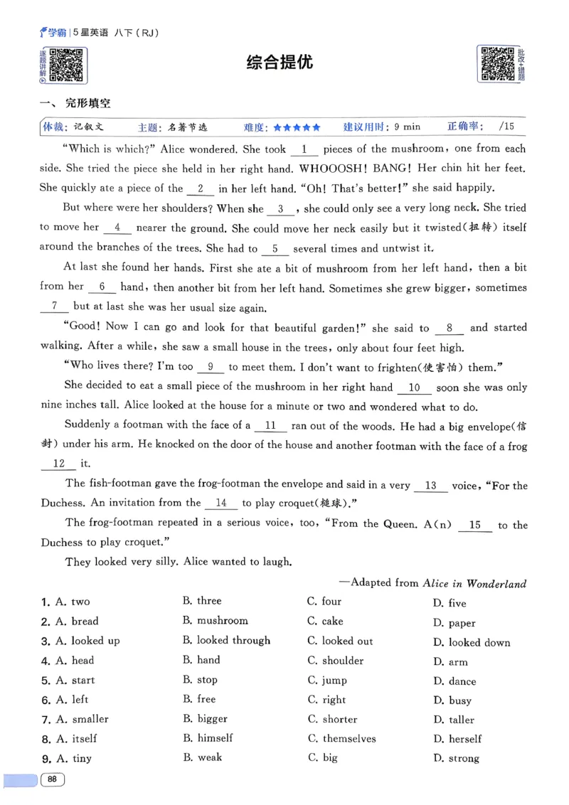 新八下英语五星学霸主书(1)_新人教八下资料包_23多套教辅合集_88教辅合集_2026《初中5星学霸》英语8年级下册(RJ)
