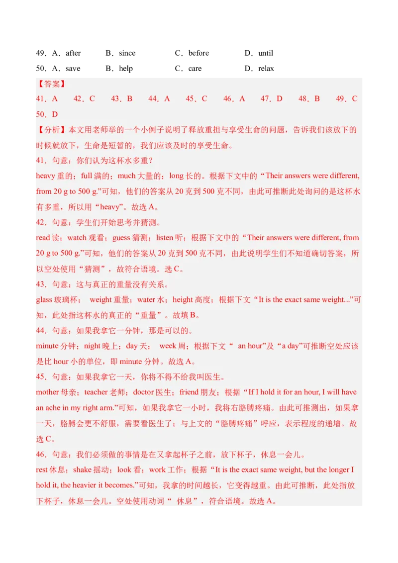 八年级Unit3单元自测&middot;广东省卷专用（解析版）_新人教八下资料包_00、更新资料3月16日_单元测试(4)_新课标资料（看这里面）_Unit3Growingup（单元自测&middot;广东省卷专用）