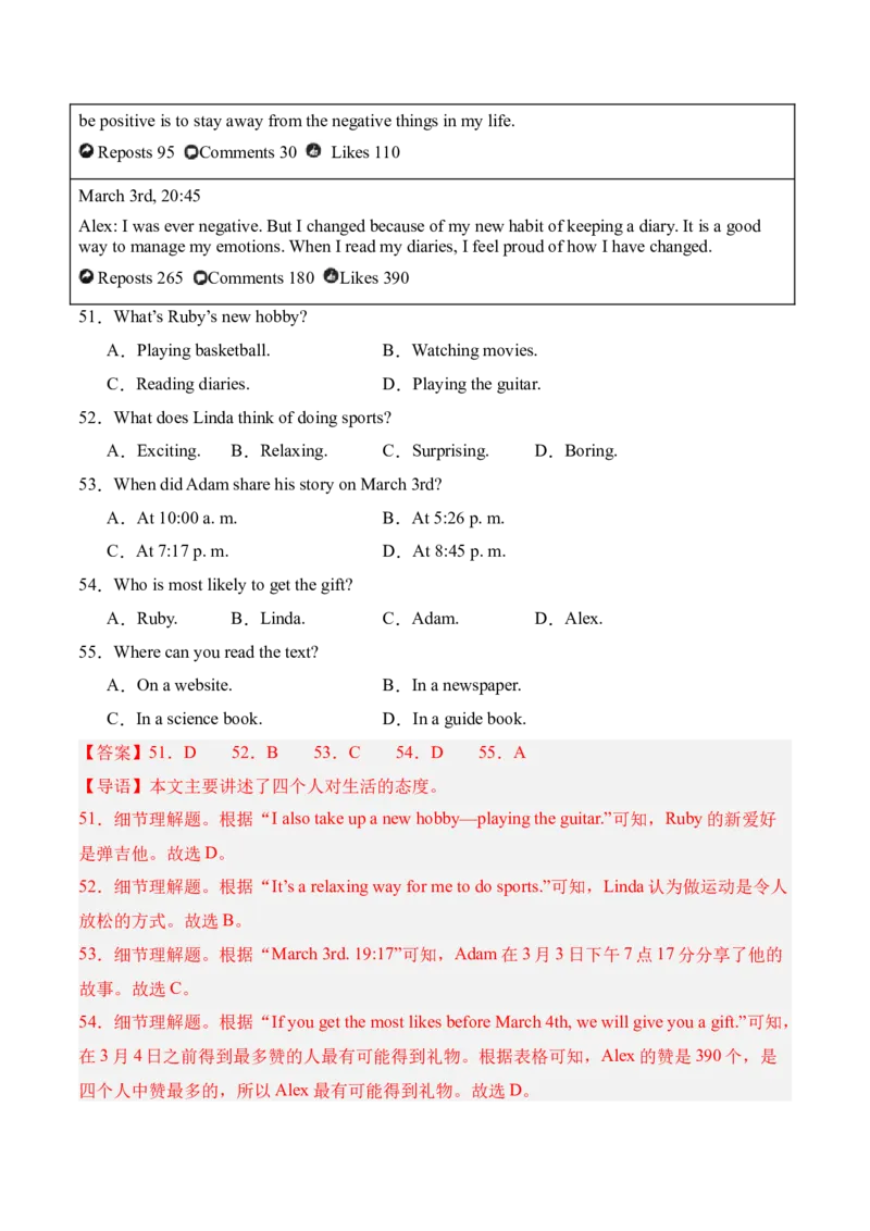 八年级Unit3单元自测&middot;广东省卷专用（解析版）_新人教八下资料包_00、更新资料3月16日_单元测试(4)_新课标资料（看这里面）_Unit3Growingup（单元自测&middot;广东省卷专用）