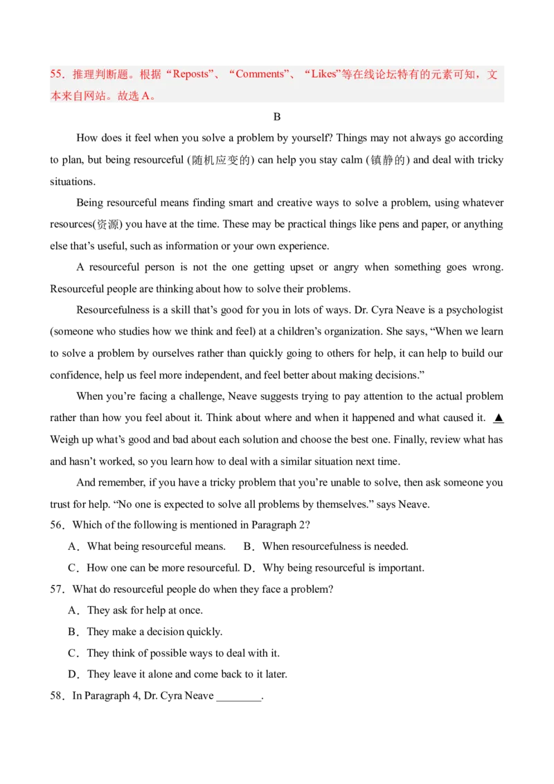 八年级Unit3单元自测&middot;广东省卷专用（解析版）_新人教八下资料包_00、更新资料3月16日_单元测试(4)_新课标资料（看这里面）_Unit3Growingup（单元自测&middot;广东省卷专用）