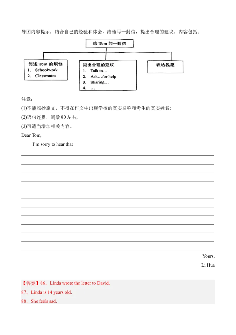 八年级Unit3单元自测&middot;广东省卷专用（解析版）_新人教八下资料包_00、更新资料3月16日_单元测试(4)_新课标资料（看这里面）_Unit3Growingup（单元自测&middot;广东省卷专用）