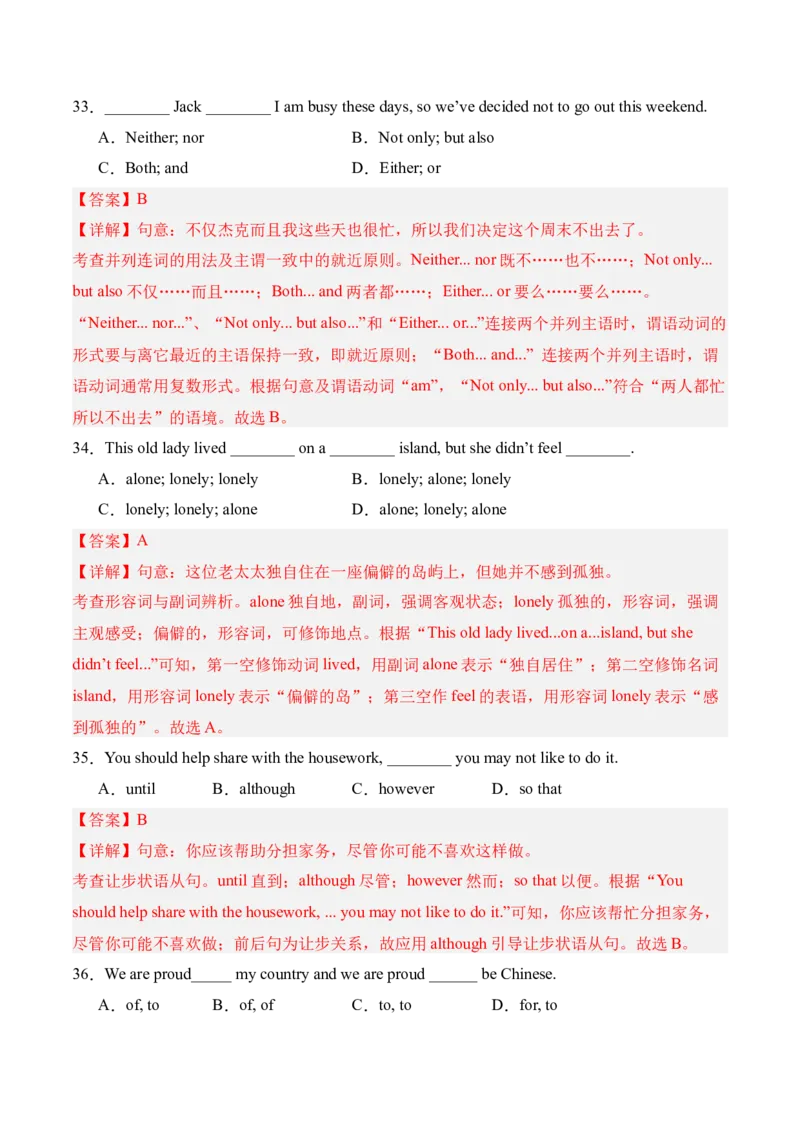 八年级Unit3单元自测&middot;广东省卷专用（解析版）_新人教八下资料包_00、更新资料3月16日_单元测试(4)_新课标资料（看这里面）_Unit3Growingup（单元自测&middot;广东省卷专用）