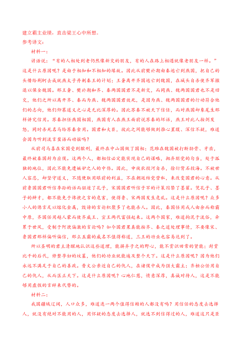 11-2025高考文言文阅读综合提升训练（三）（解析版）_01高考语文_52025年新高考资料_二轮复习_2025年高考语文二轮复习之文言文阅读（全国通用）3390959