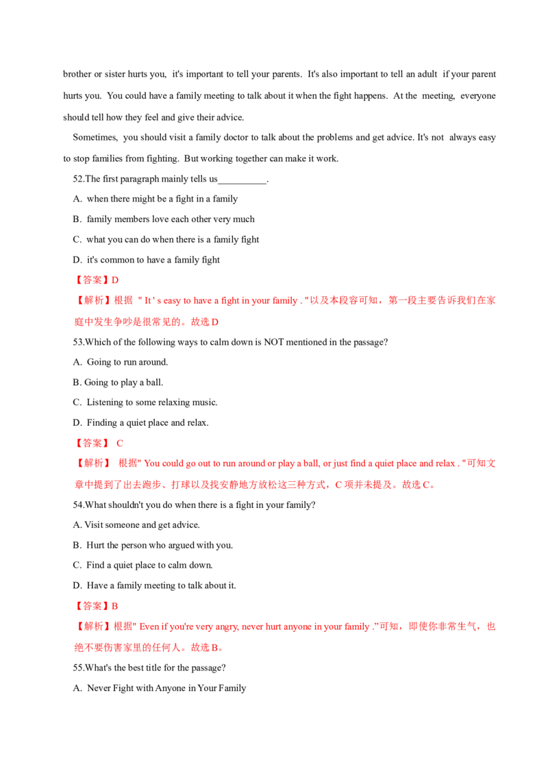 八年级Unit3单元自测&middot;陕西专用（解析版）_新人教八下资料包_00、更新资料3月16日_单元知识复习专项-U122_2026版_Unit3GrowingUp（单元自测&middot;陕西专用）