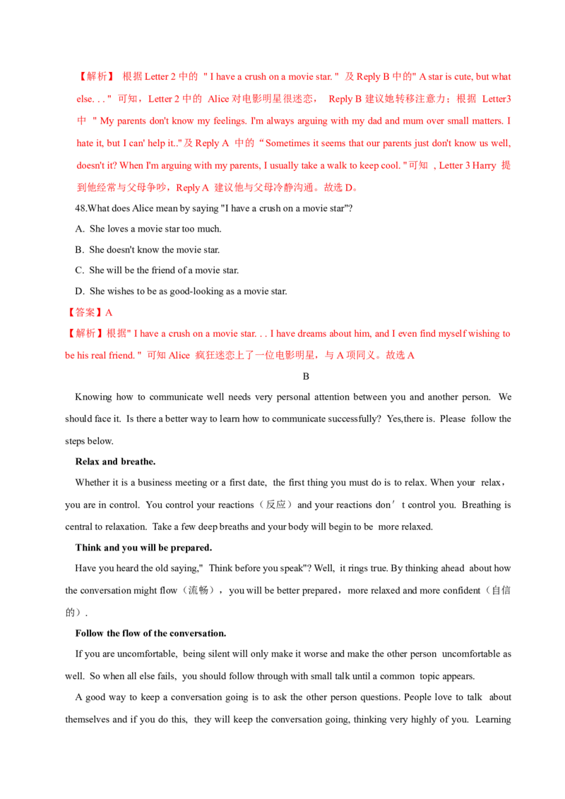 八年级Unit3单元自测&middot;陕西专用（解析版）_新人教八下资料包_00、更新资料3月16日_单元知识复习专项-U122_2026版_Unit3GrowingUp（单元自测&middot;陕西专用）