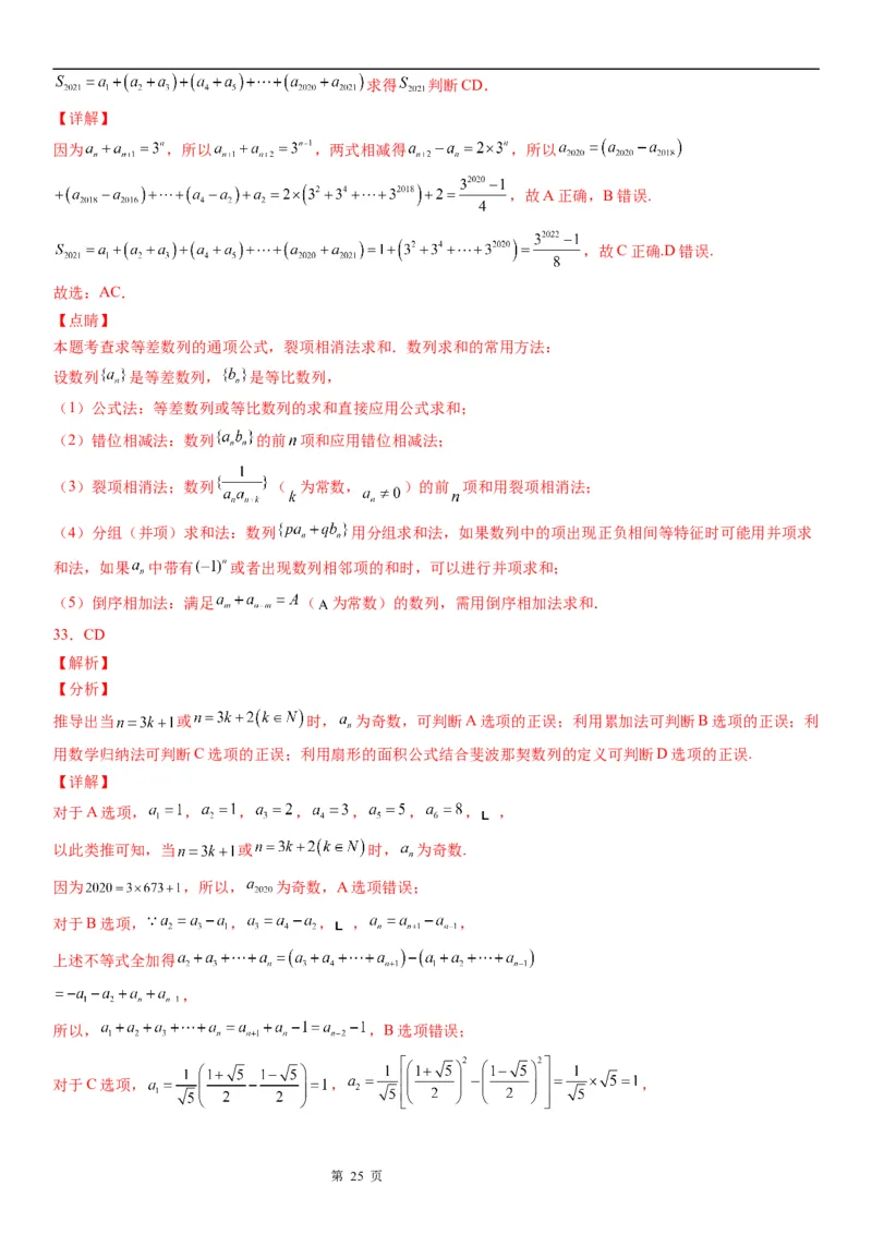 微专题由递推公式求通项公式学案&mdash;&mdash;2023届高考数学一轮《考点&middot;题型&middot;技巧》精讲与精练_2.2025数学总复习_赠品通用版（老高考）复习资料_一轮复习
