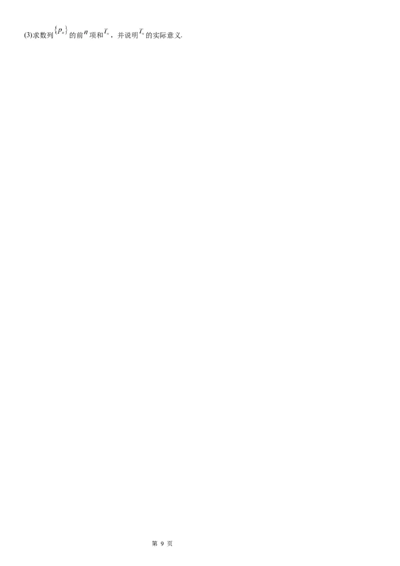 微专题由递推公式求通项公式学案&mdash;&mdash;2023届高考数学一轮《考点&middot;题型&middot;技巧》精讲与精练_2.2025数学总复习_赠品通用版（老高考）复习资料_一轮复习