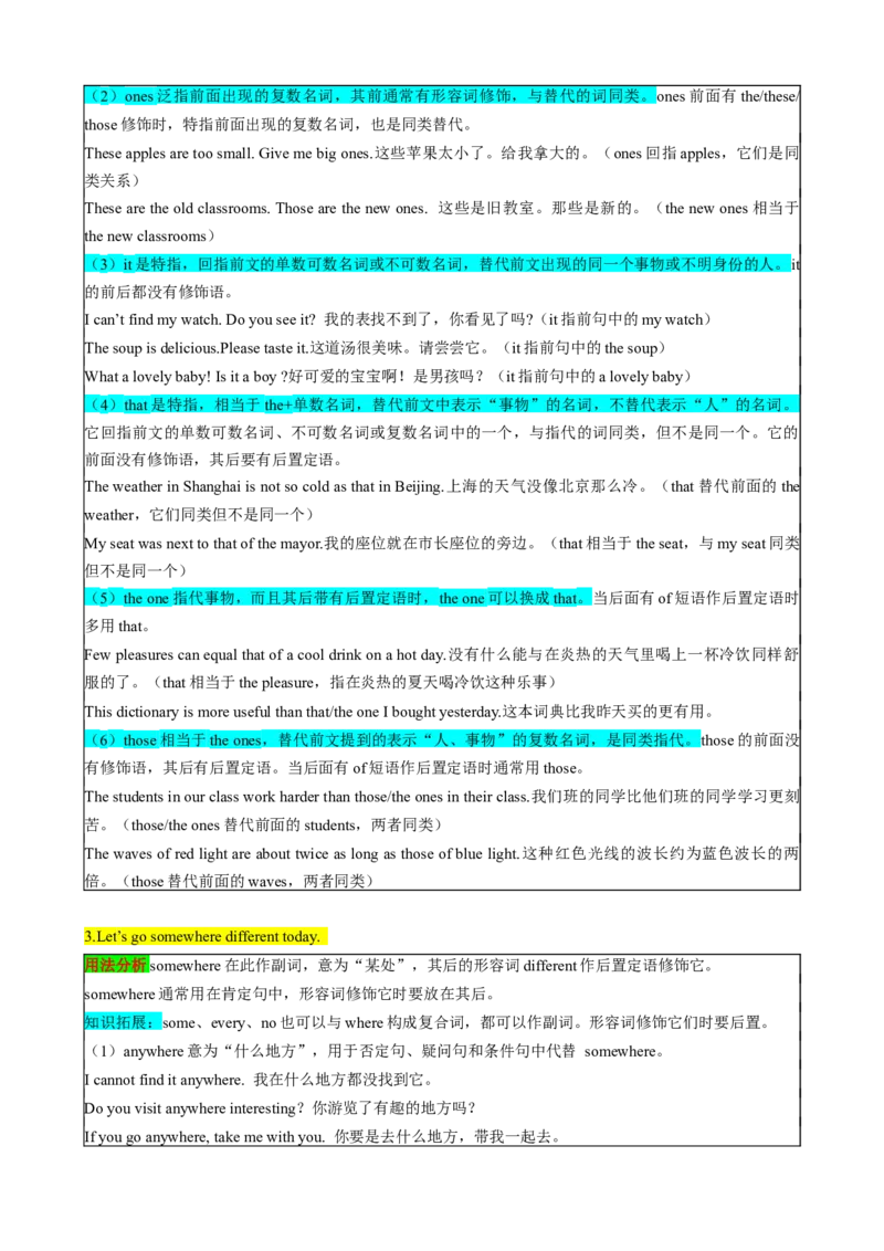 （同步100分背默）Unit9Haveyoueverbeentoamuseum？知识清单（背诵版）_新人教八下资料包_35赠送其它_八年级英语下册（人教版）_同步知识背默-V30