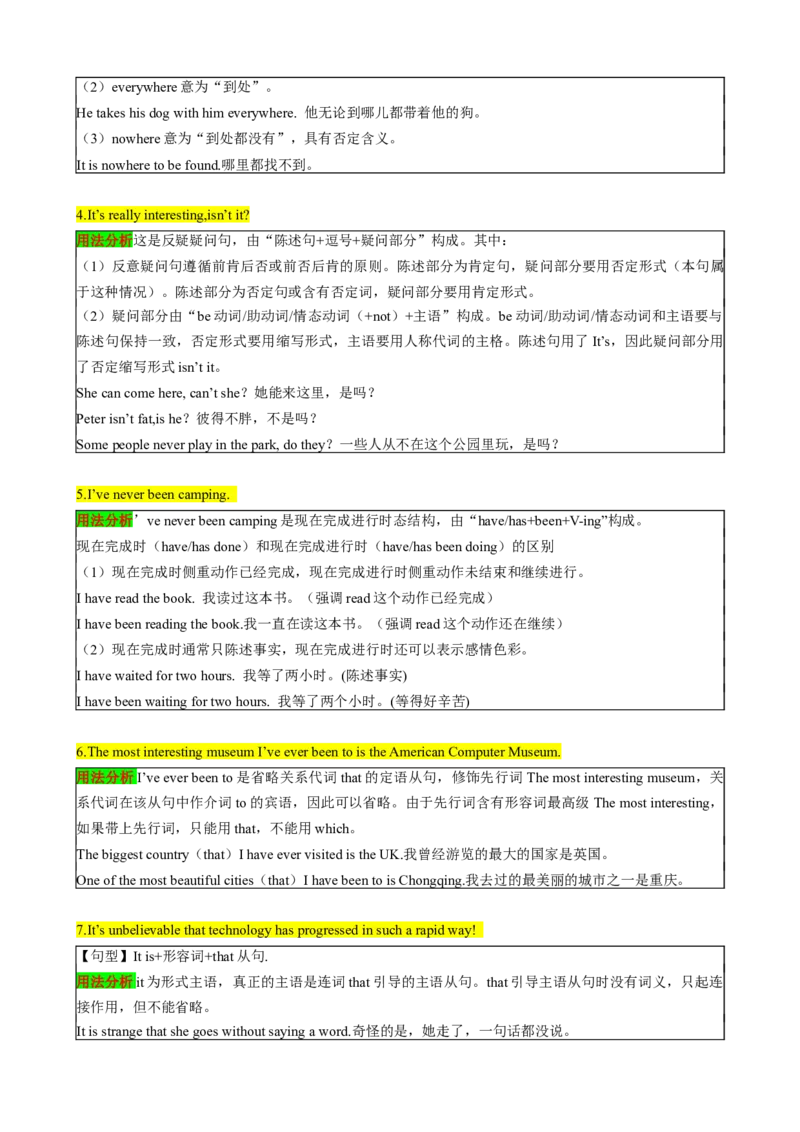 （同步100分背默）Unit9Haveyoueverbeentoamuseum？知识清单（背诵版）_新人教八下资料包_35赠送其它_八年级英语下册（人教版）_同步知识背默-V30