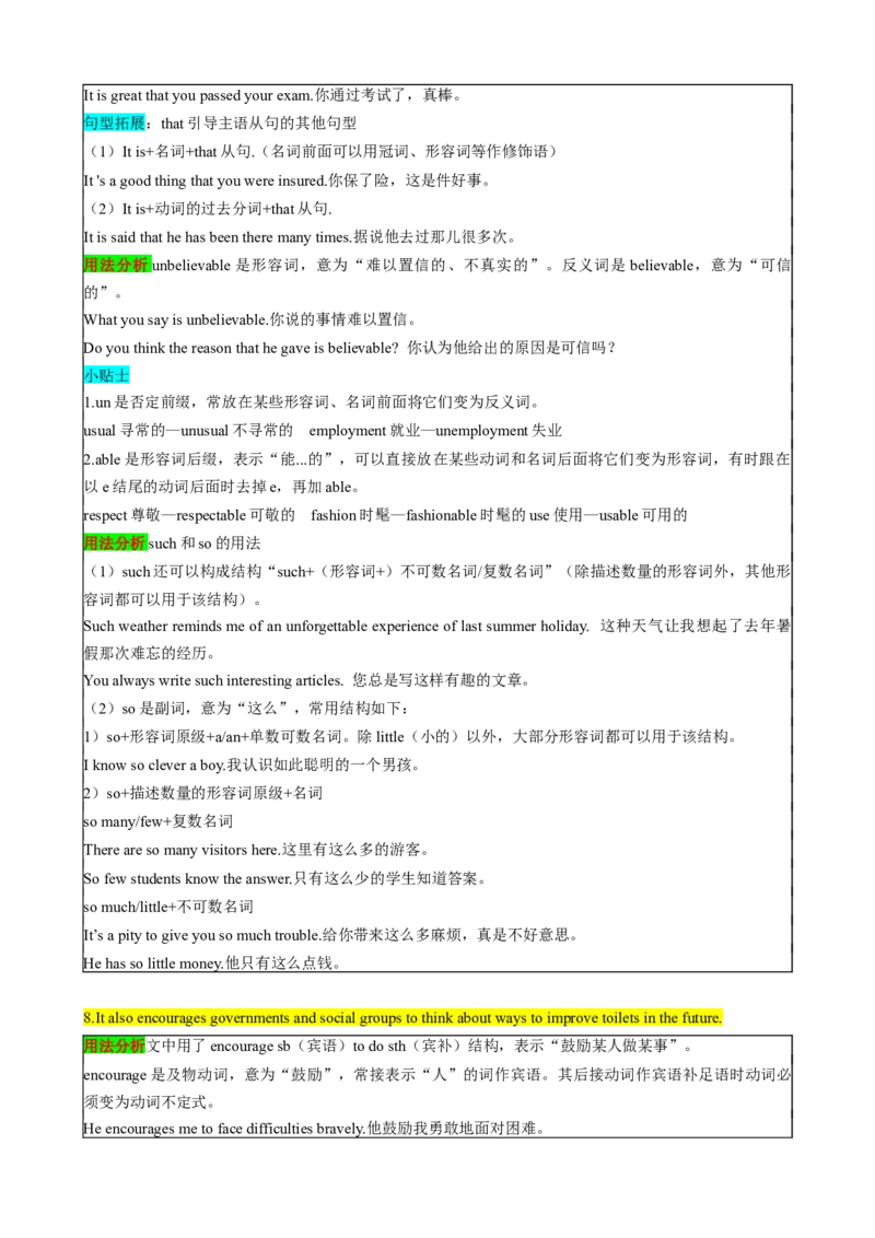 （同步100分背默）Unit9Haveyoueverbeentoamuseum？知识清单（背诵版）_新人教八下资料包_35赠送其它_八年级英语下册（人教版）_同步知识背默-V30