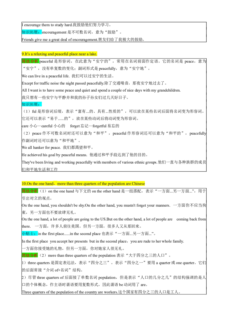 （同步100分背默）Unit9Haveyoueverbeentoamuseum？知识清单（背诵版）_新人教八下资料包_35赠送其它_八年级英语下册（人教版）_同步知识背默-V30