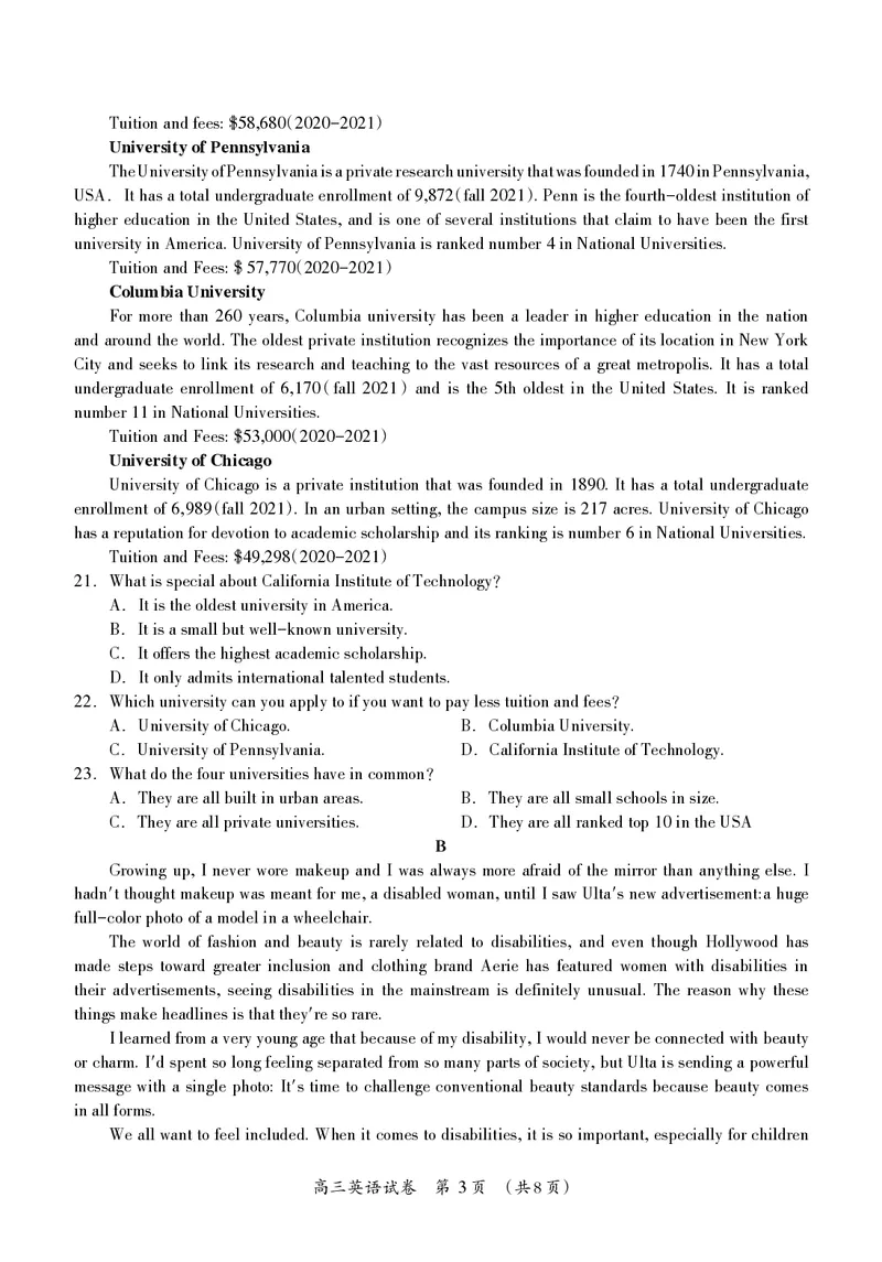 高三英语试题_3.2025英语总复习_2023年新高考资料_3英语高考模拟题_老高考_2023广西桂林联盟校高三9月入学统一检测英语_2023广西桂林联盟校高三9月入学统一检测英语
