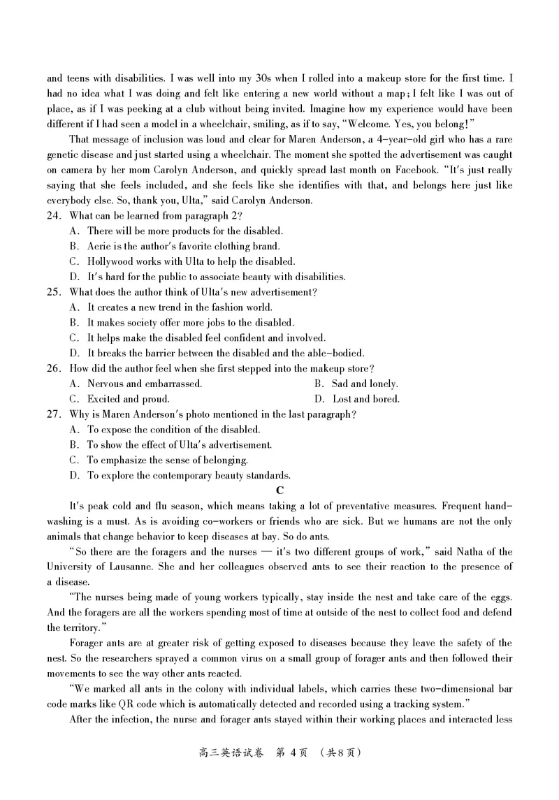 高三英语试题_3.2025英语总复习_2023年新高考资料_3英语高考模拟题_老高考_2023广西桂林联盟校高三9月入学统一检测英语_2023广西桂林联盟校高三9月入学统一检测英语