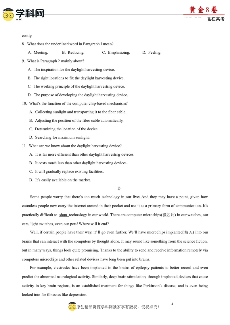 黄金卷08-赢在高考&middot;黄金8卷备战2024年高考英语模拟卷(广东专用)(考试版)_3.2025英语总复习_2024年新高考资料_4.2024高考模拟预测试卷
