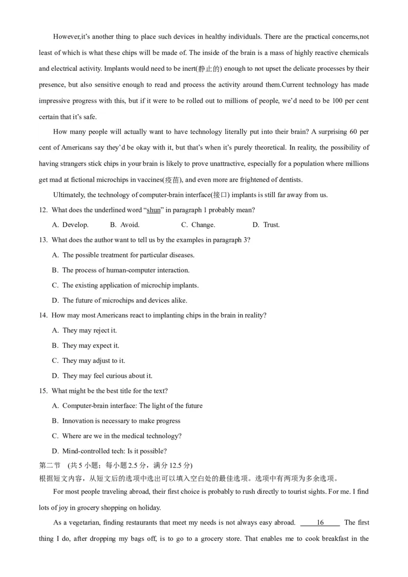 黄金卷08-赢在高考&middot;黄金8卷备战2024年高考英语模拟卷(广东专用)(考试版)_3.2025英语总复习_2024年新高考资料_4.2024高考模拟预测试卷