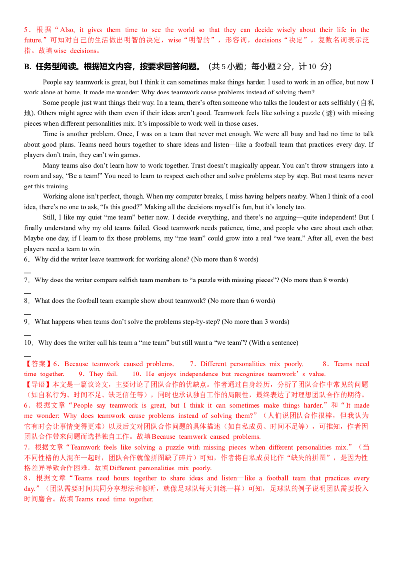 八年级英语下册Unit1单元自测成都市专用（解析版）_新人教八下资料包_00、更新资料3月16日_单元测试(4)_新课标资料（看这里面）_Unit1TimetoRelax（单元自测&middot;成都专用）