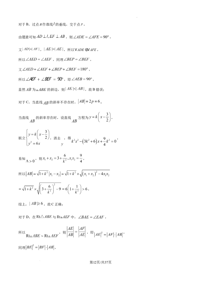 精品解析：2025年高考全国一卷数学真题（解析版）_2025年全国各省市全科高考真题及答案_版本二（互相补充）_1、新课标全国Ⅰ卷（语数英，终版）_数学