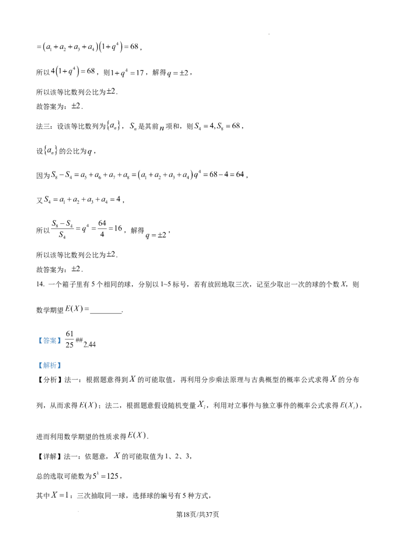 精品解析：2025年高考全国一卷数学真题（解析版）_2025年全国各省市全科高考真题及答案_版本二（互相补充）_1、新课标全国Ⅰ卷（语数英，终版）_数学