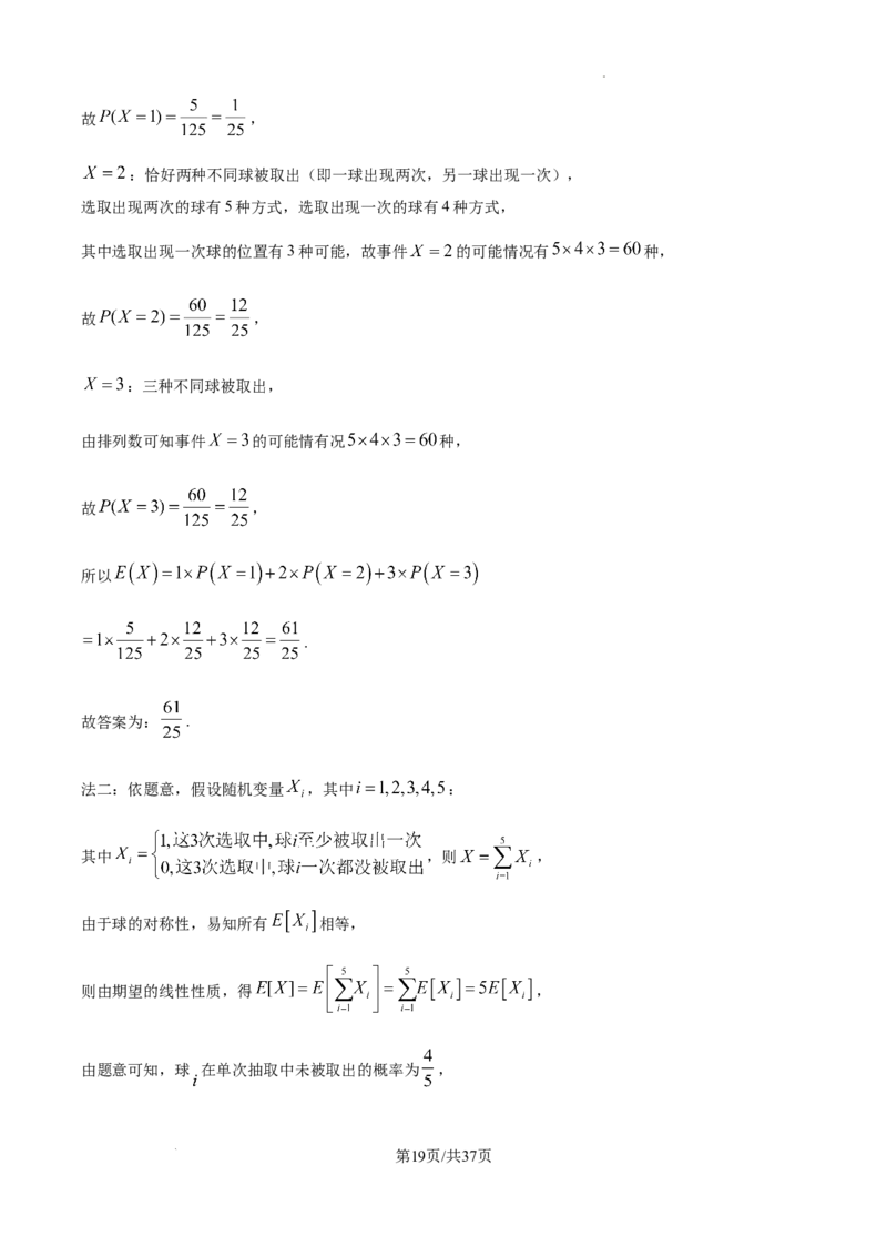 精品解析：2025年高考全国一卷数学真题（解析版）_2025年全国各省市全科高考真题及答案_版本二（互相补充）_1、新课标全国Ⅰ卷（语数英，终版）_数学