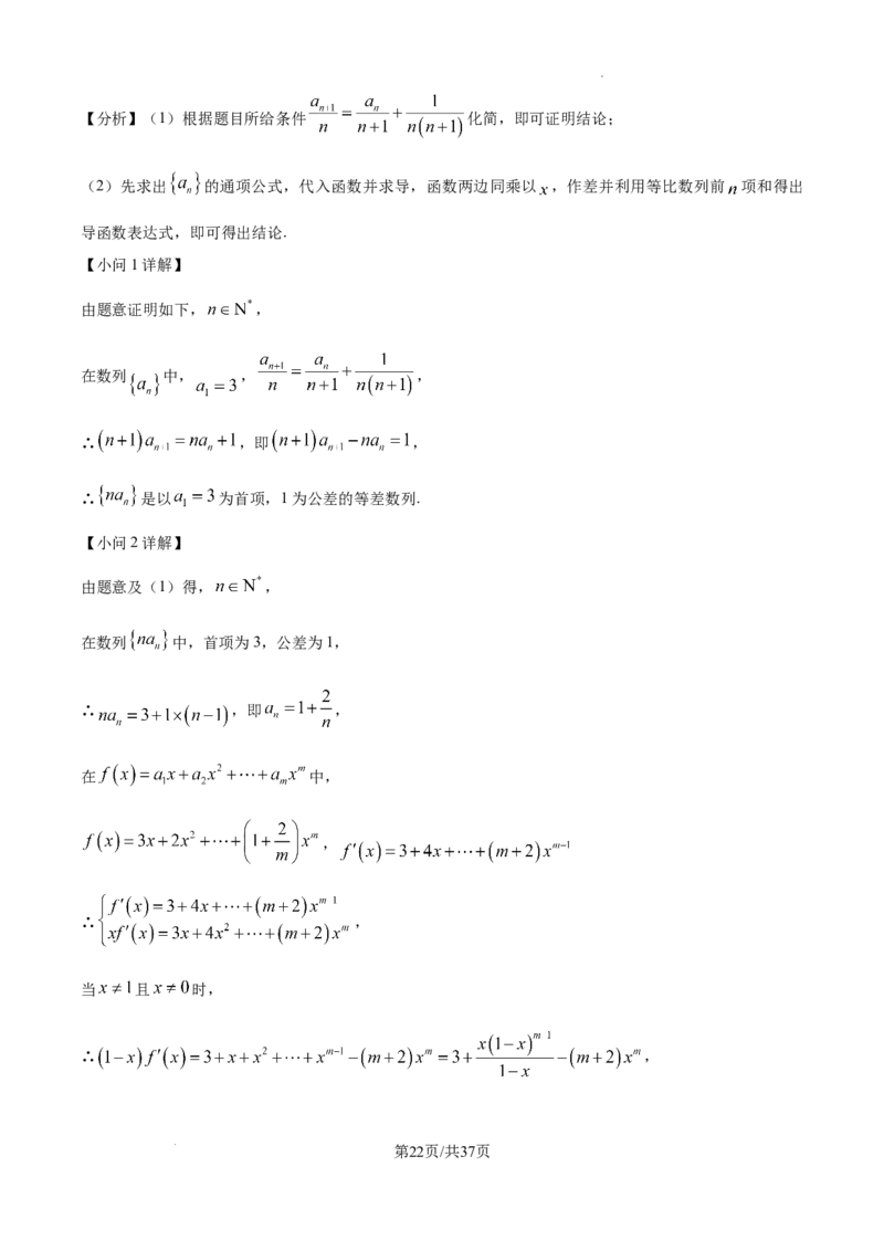 精品解析：2025年高考全国一卷数学真题（解析版）_2025年全国各省市全科高考真题及答案_版本二（互相补充）_1、新课标全国Ⅰ卷（语数英，终版）_数学