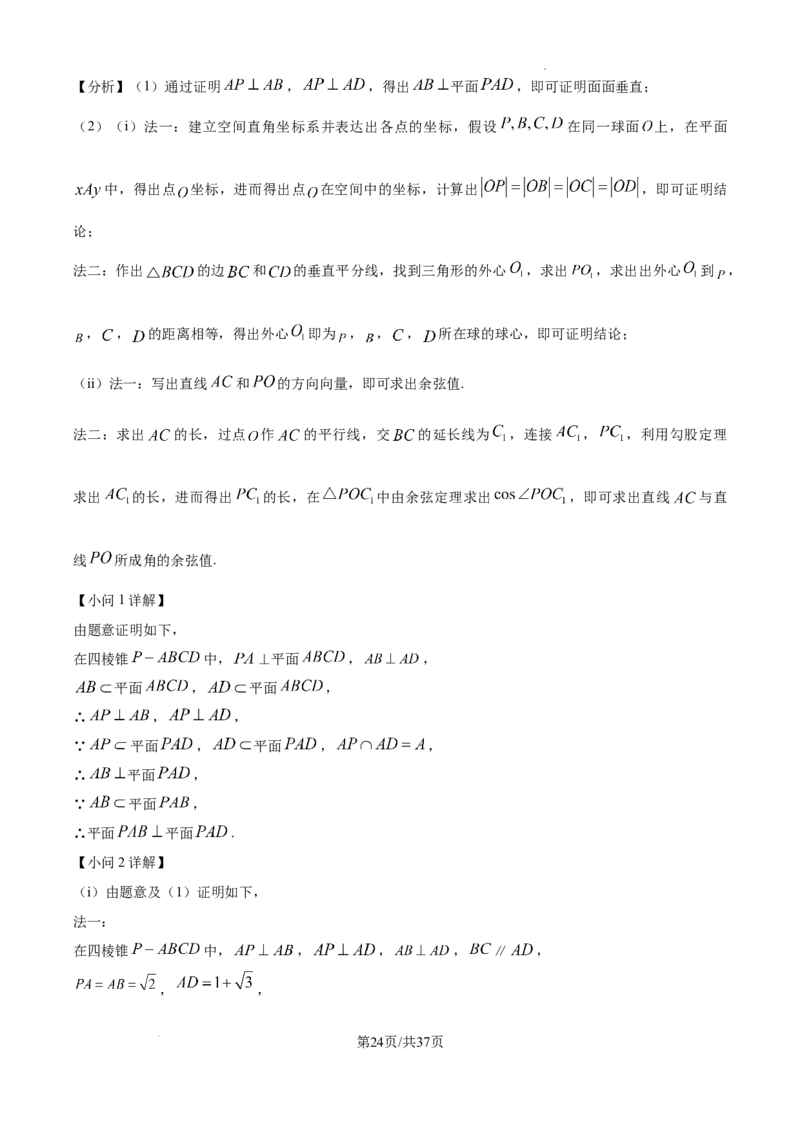 精品解析：2025年高考全国一卷数学真题（解析版）_2025年全国各省市全科高考真题及答案_版本二（互相补充）_1、新课标全国Ⅰ卷（语数英，终版）_数学