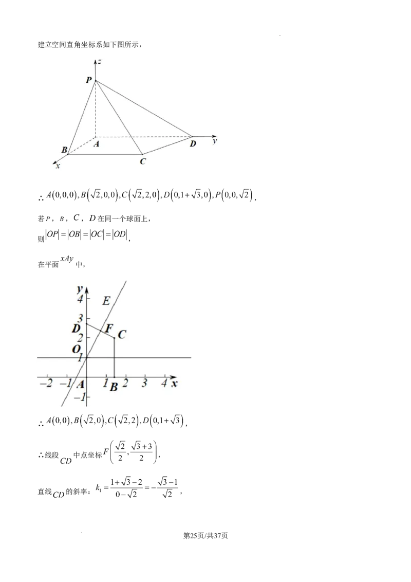 精品解析：2025年高考全国一卷数学真题（解析版）_2025年全国各省市全科高考真题及答案_版本二（互相补充）_1、新课标全国Ⅰ卷（语数英，终版）_数学