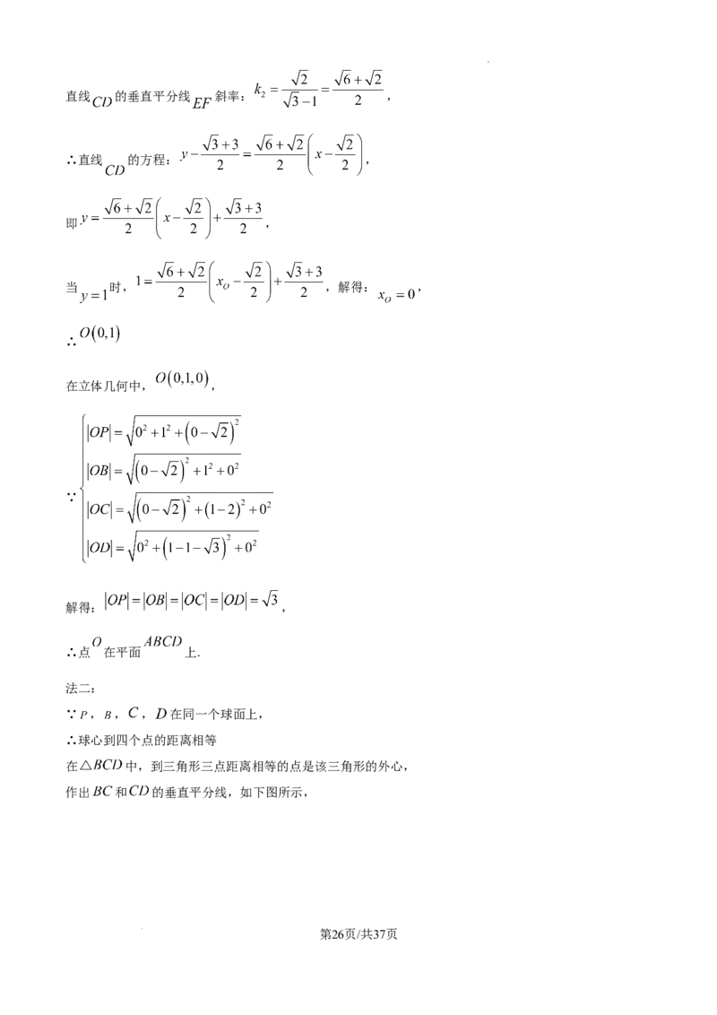 精品解析：2025年高考全国一卷数学真题（解析版）_2025年全国各省市全科高考真题及答案_版本二（互相补充）_1、新课标全国Ⅰ卷（语数英，终版）_数学
