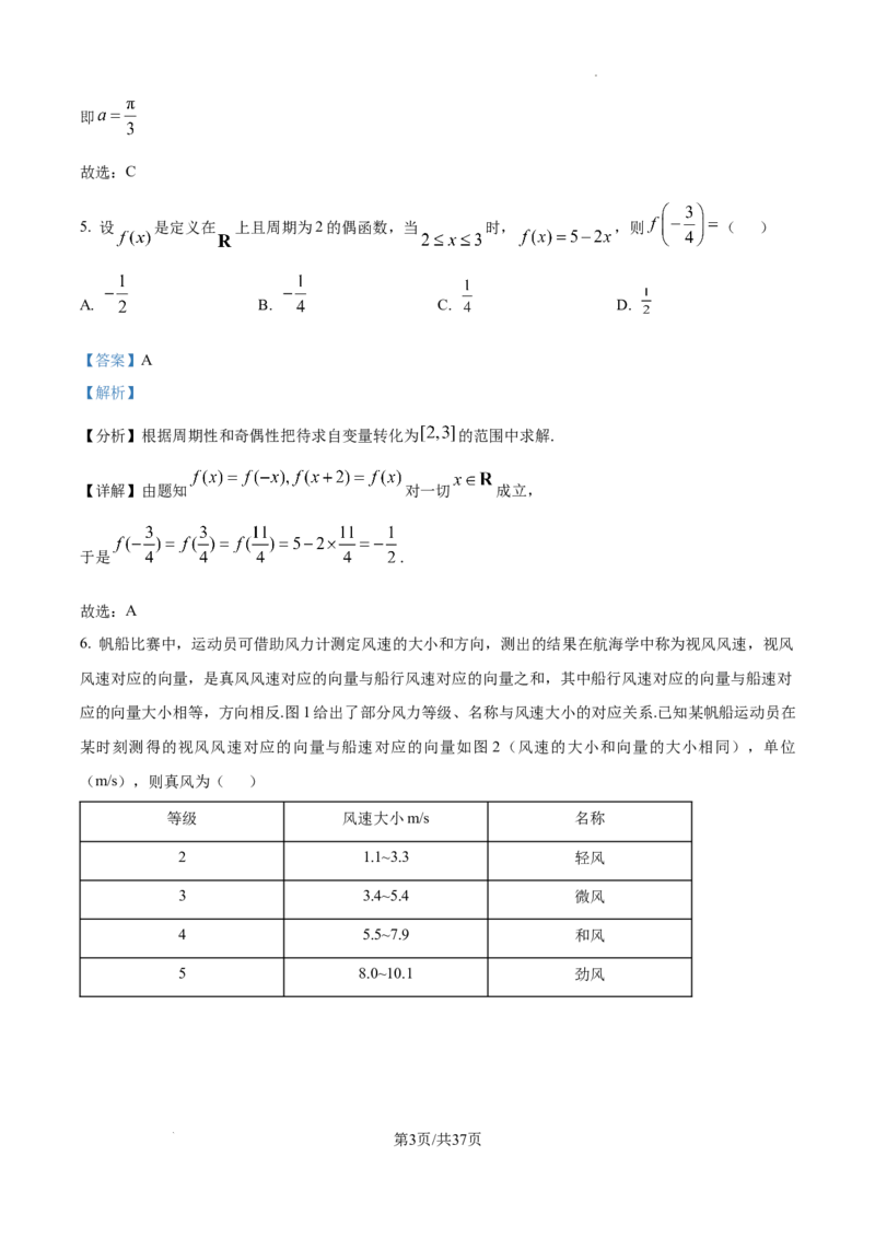 精品解析：2025年高考全国一卷数学真题（解析版）_2025年全国各省市全科高考真题及答案_版本二（互相补充）_1、新课标全国Ⅰ卷（语数英，终版）_数学
