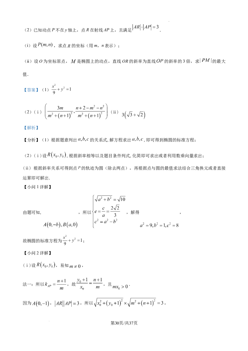 精品解析：2025年高考全国一卷数学真题（解析版）_2025年全国各省市全科高考真题及答案_版本二（互相补充）_1、新课标全国Ⅰ卷（语数英，终版）_数学