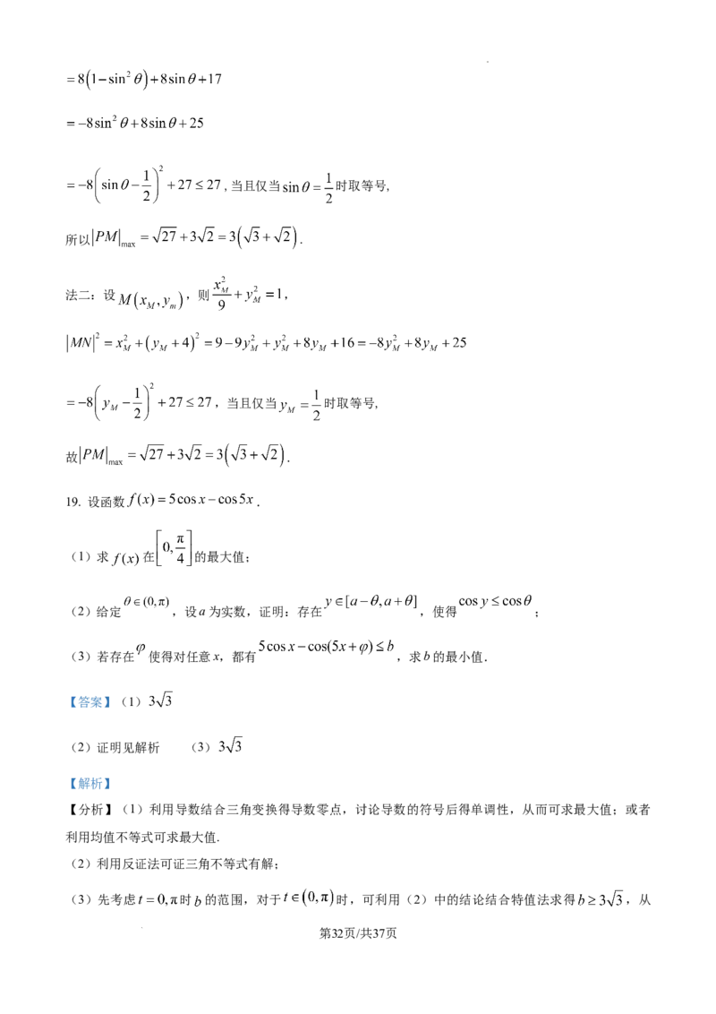 精品解析：2025年高考全国一卷数学真题（解析版）_2025年全国各省市全科高考真题及答案_版本二（互相补充）_1、新课标全国Ⅰ卷（语数英，终版）_数学