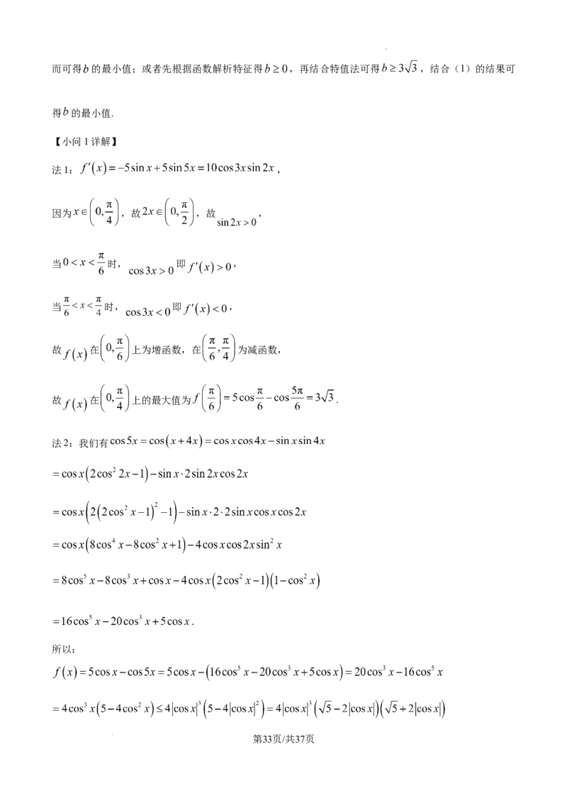 精品解析：2025年高考全国一卷数学真题（解析版）_2025年全国各省市全科高考真题及答案_版本二（互相补充）_1、新课标全国Ⅰ卷（语数英，终版）_数学