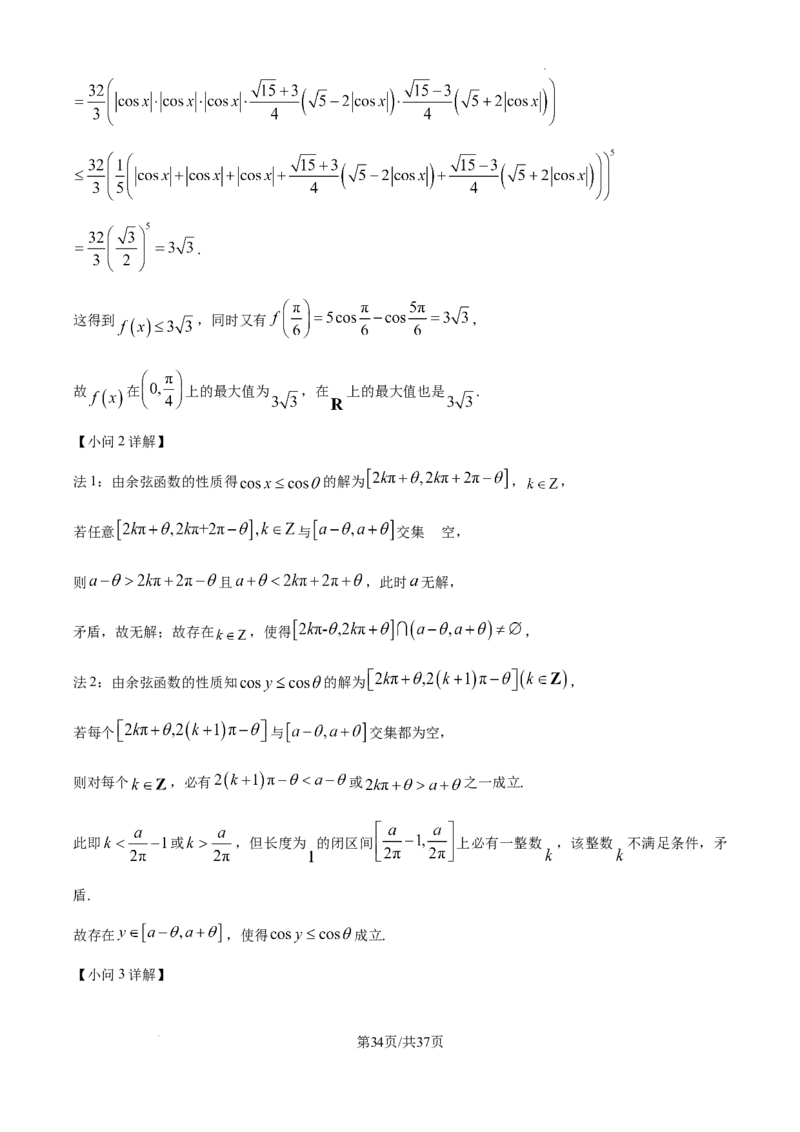 精品解析：2025年高考全国一卷数学真题（解析版）_2025年全国各省市全科高考真题及答案_版本二（互相补充）_1、新课标全国Ⅰ卷（语数英，终版）_数学