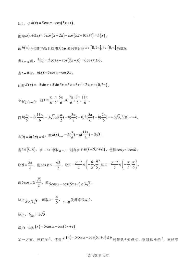 精品解析：2025年高考全国一卷数学真题（解析版）_2025年全国各省市全科高考真题及答案_版本二（互相补充）_1、新课标全国Ⅰ卷（语数英，终版）_数学