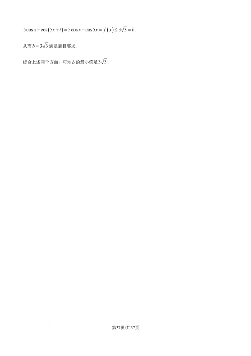 精品解析：2025年高考全国一卷数学真题（解析版）_2025年全国各省市全科高考真题及答案_版本二（互相补充）_1、新课标全国Ⅰ卷（语数英，终版）_数学