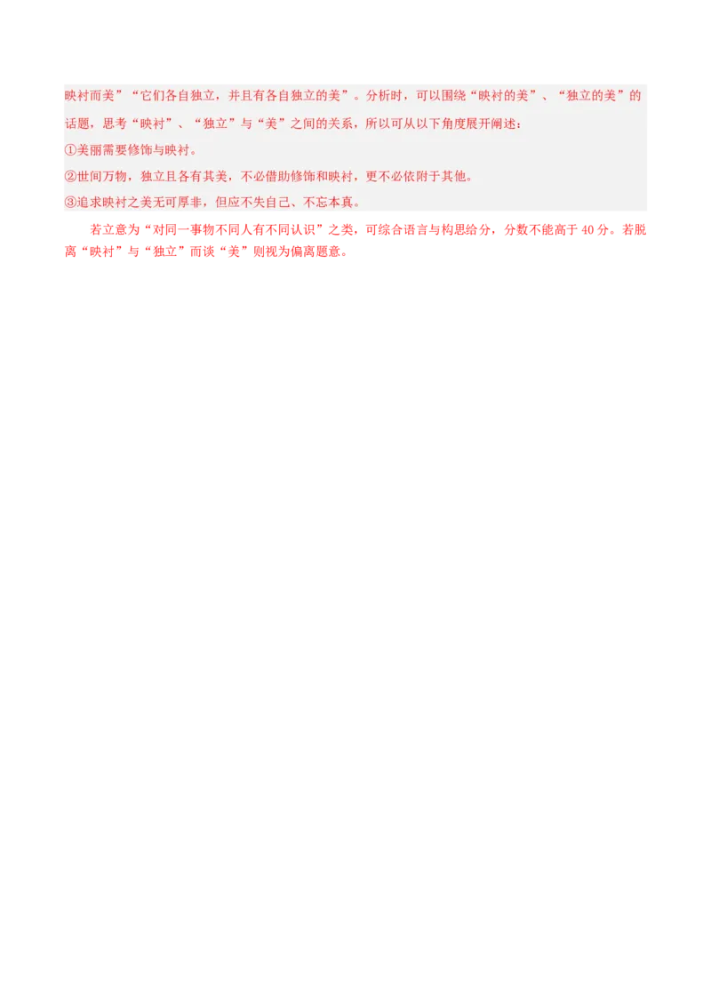 2023年高考押题预测卷02（上海卷）-语文（全解全析）_01高考语文_32023年新高考资料_42023年高考语文押题预测卷