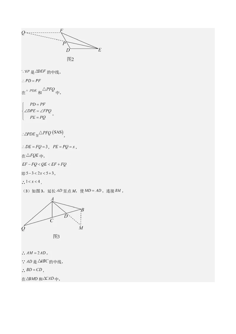 专题05三角形全等的判定（8个知识点5种题型5种中考考法）（教师版）_初中数学_八年级数学上册（人教版）_常见题型通关讲解练-V3_2024版