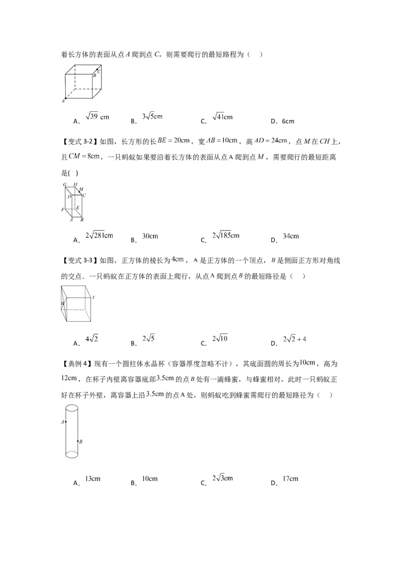 专题03勾股定理压轴（三大模型）（学生版）_初中数学_八年级数学下册（人教版）_压轴题攻略-V9_2024版