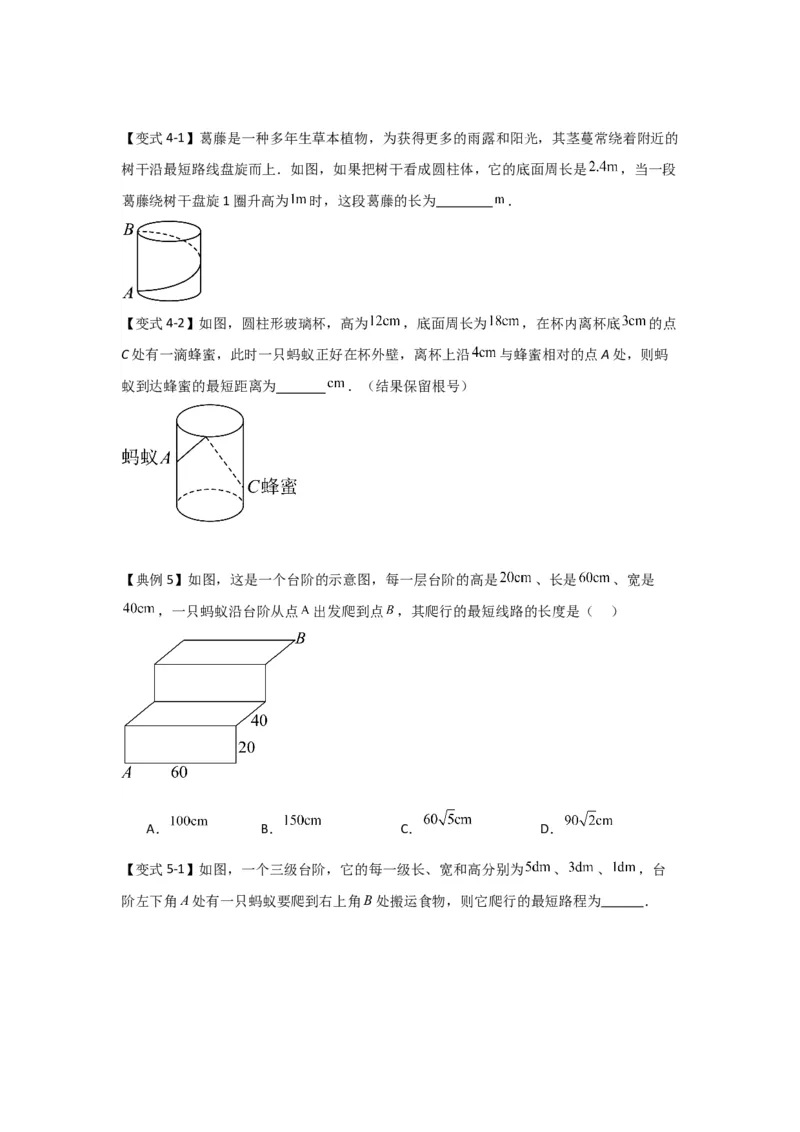 专题03勾股定理压轴（三大模型）（学生版）_初中数学_八年级数学下册（人教版）_压轴题攻略-V9_2024版