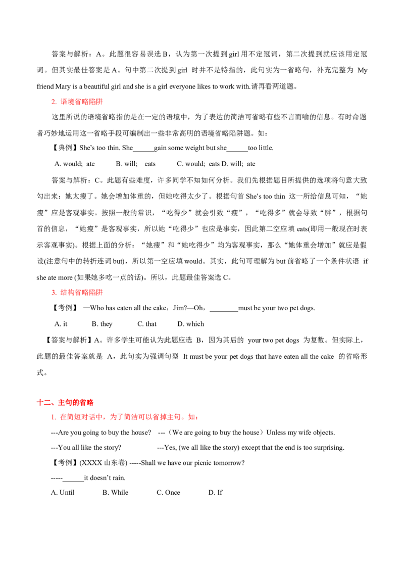 高考英语语法词汇专项突破：02省略在并列句、复合句、特定句型及其不定式结构中的十二条应用与考查_3.2025英语总复习_2024年新高考资料_3.2024专项复习_第十一组省略句