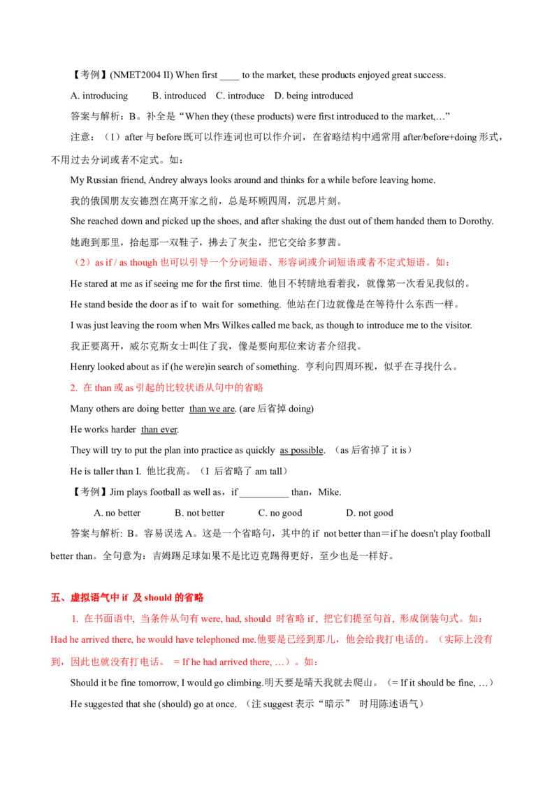 高考英语语法词汇专项突破：02省略在并列句、复合句、特定句型及其不定式结构中的十二条应用与考查_3.2025英语总复习_2024年新高考资料_3.2024专项复习_第十一组省略句