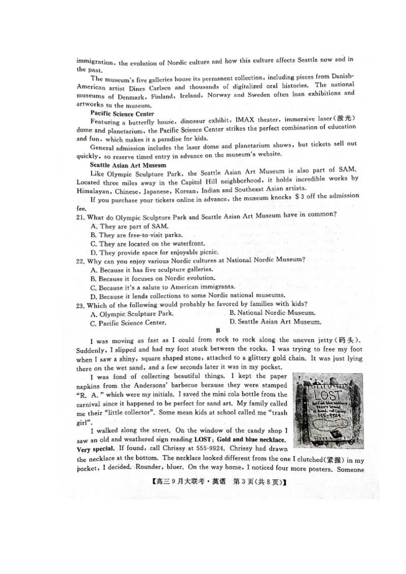 高三英语试题_3.2025英语总复习_英语高考模拟题_新高考_2023年_2023湖湘名校教育联合体高三9月大联考英语_2023湖湘名校教育联合体高三9月大联考英语