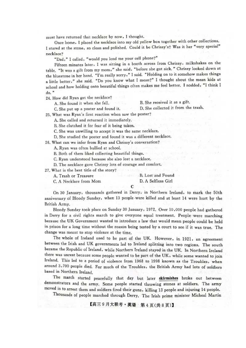 高三英语试题_3.2025英语总复习_英语高考模拟题_新高考_2023年_2023湖湘名校教育联合体高三9月大联考英语_2023湖湘名校教育联合体高三9月大联考英语