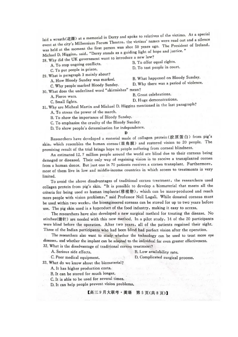 高三英语试题_3.2025英语总复习_英语高考模拟题_新高考_2023年_2023湖湘名校教育联合体高三9月大联考英语_2023湖湘名校教育联合体高三9月大联考英语