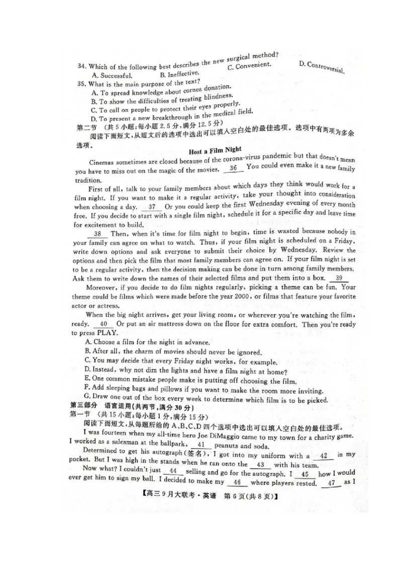 高三英语试题_3.2025英语总复习_英语高考模拟题_新高考_2023年_2023湖湘名校教育联合体高三9月大联考英语_2023湖湘名校教育联合体高三9月大联考英语