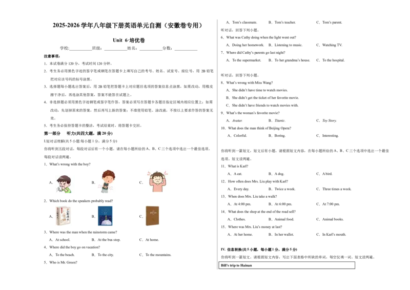 八年级Unit6单元自测&middot;安徽卷专用（试题版A3）_新人教八下资料包_00、更新资料3月16日_单元测试(4)_新课标资料（看这里面）_Unit6CrossingCultures（单元自测&middot;安徽卷专用）