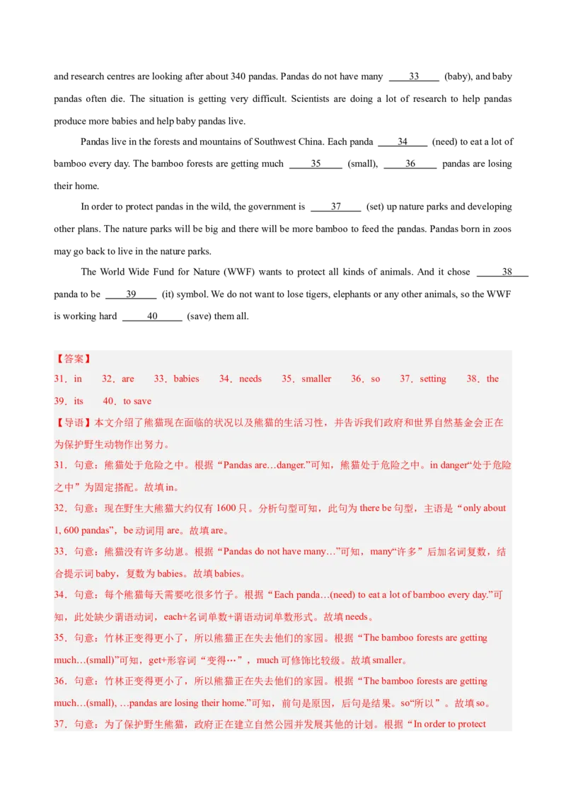 八年级英语下学期5月第三次月考（辽宁专用）（教师版）_新人教八下资料包_00、更新资料3月16日_单元重难点易错题精练-U216