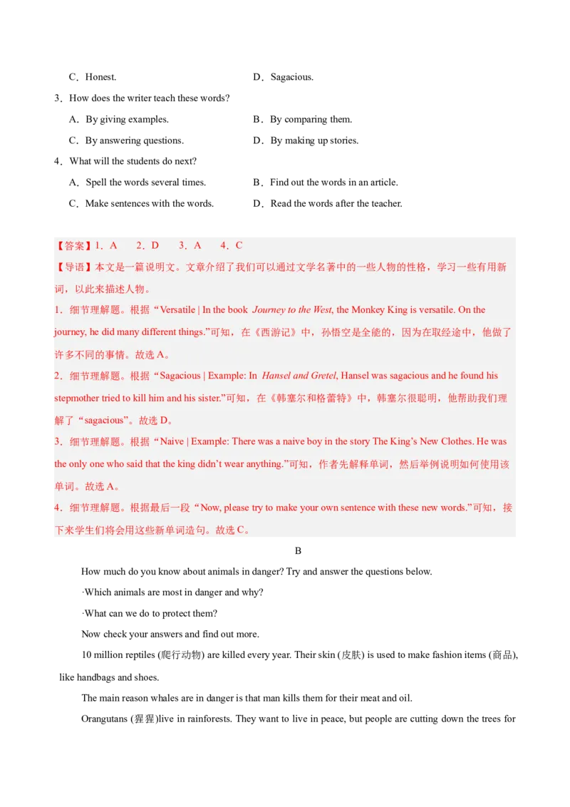 八年级英语下学期5月第三次月考（辽宁专用）（教师版）_新人教八下资料包_00、更新资料3月16日_单元重难点易错题精练-U216