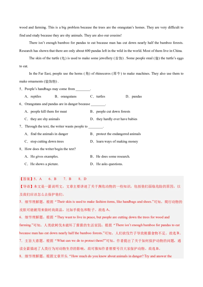 八年级英语下学期5月第三次月考（辽宁专用）（教师版）_新人教八下资料包_00、更新资料3月16日_单元重难点易错题精练-U216