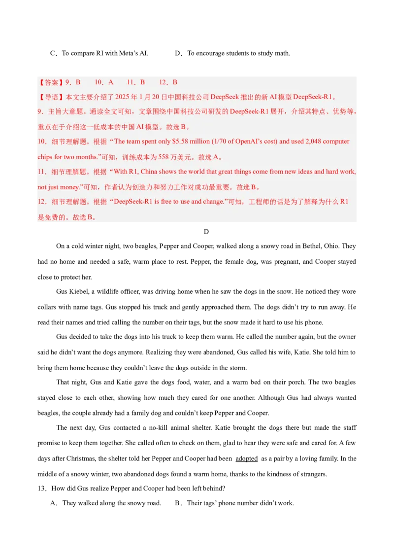 八年级英语下学期5月第三次月考（辽宁专用）（教师版）_新人教八下资料包_00、更新资料3月16日_单元重难点易错题精练-U216